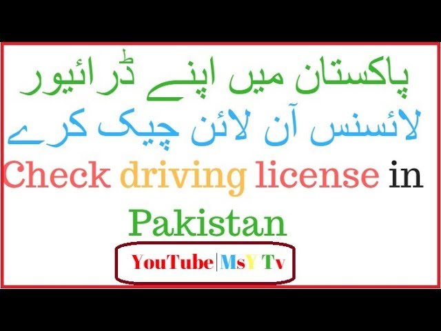 driving licence verification pakistan